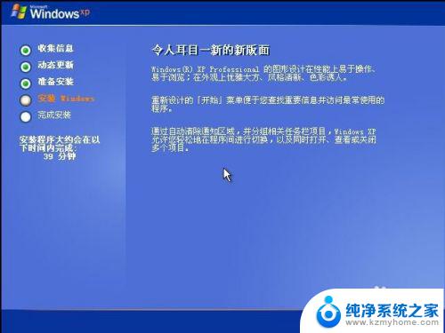 老笔记本电脑怎么重装系统教程 微PE安装原版WindowsXP系统的注意事项