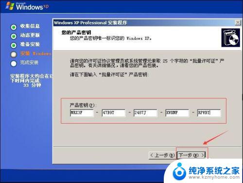 老笔记本电脑怎么重装系统教程 微PE安装原版WindowsXP系统的注意事项