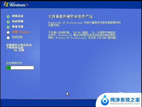 老笔记本电脑怎么重装系统教程 微PE安装原版WindowsXP系统的注意事项