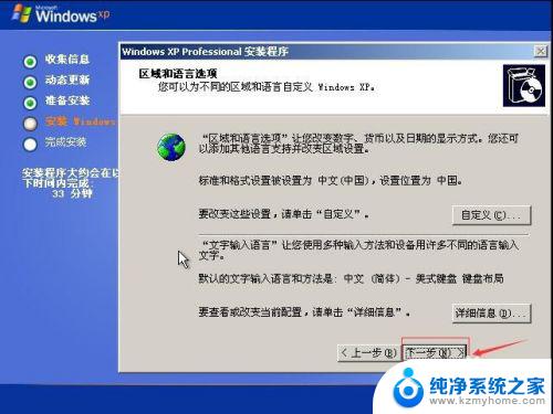 老笔记本电脑怎么重装系统教程 微PE安装原版WindowsXP系统的注意事项