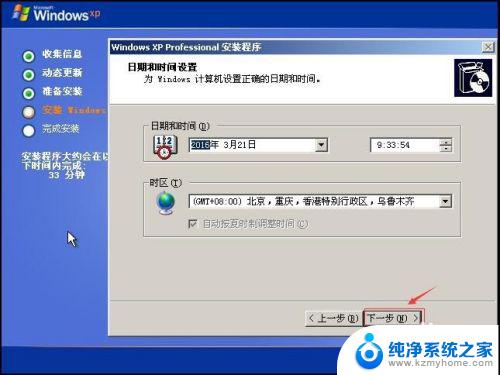 老笔记本电脑怎么重装系统教程 微PE安装原版WindowsXP系统的注意事项