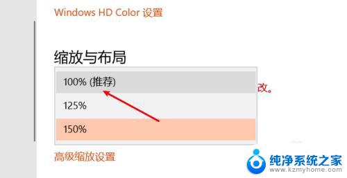 windows桌面图标变宽了 电脑桌面图标变宽了如何还原