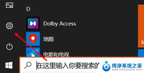 windows桌面图标变宽了 电脑桌面图标变宽了如何还原