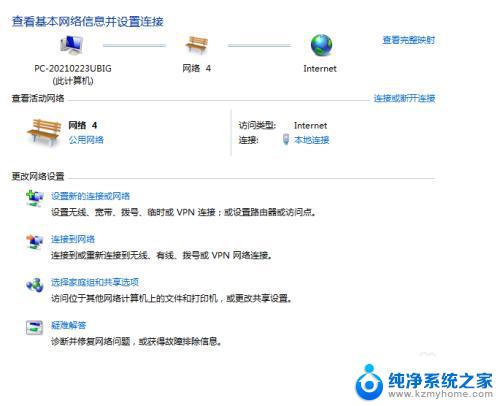 以前的老电脑怎么连接网络 旧台式电脑如何连接无线网络