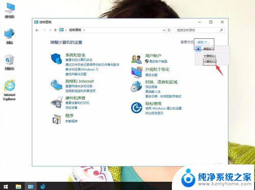 win10取消同步 Win10同步中心怎么关闭