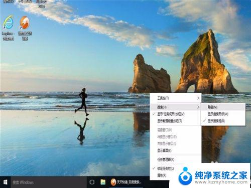 电脑左下角搜索怎么显示出来 Windows 10左下角搜索框如何取消