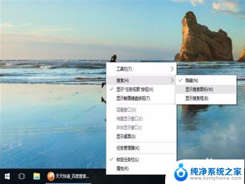 电脑左下角搜索怎么显示出来 Windows 10左下角搜索框如何取消