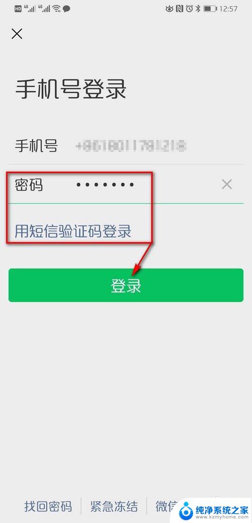 微信可以同时登录两个设备吗 同一个微信账号可以在多台手机上同时登陆吗