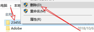 windows7怎么删除流氓软件 如何彻底卸载电脑中的流氓软件