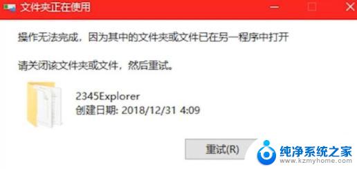 windows7怎么删除流氓软件 如何彻底卸载电脑中的流氓软件