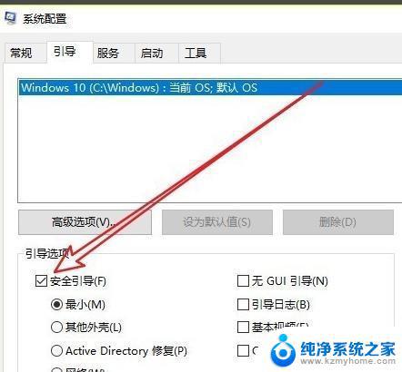 windows10怎样退出安全模式 Win10彻底退出安全模式的步骤