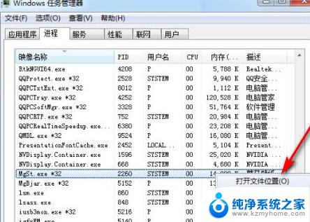 windows7怎么删除流氓软件 如何彻底卸载电脑中的流氓软件