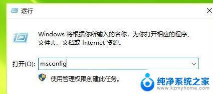 windows10怎样退出安全模式 Win10彻底退出安全模式的步骤