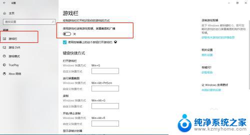 win10系统有录屏功能吗 如何在win10系统中使用自带录屏功能