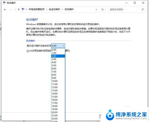 台式电脑自动开机设置 电脑定时自动开机设置教程