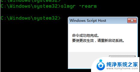 win7 命令激活 win7系统激活破解