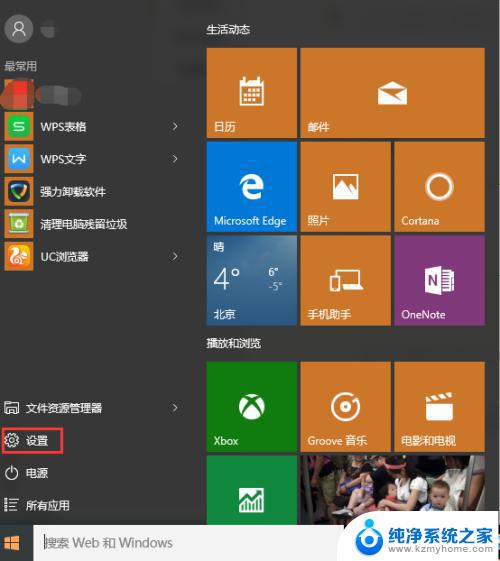 win10 修改系统时间 win10系统手动更改电脑时间的方法