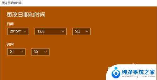 win10 修改系统时间 win10系统手动更改电脑时间的方法