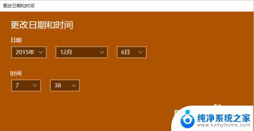 win10 修改系统时间 win10系统手动更改电脑时间的方法