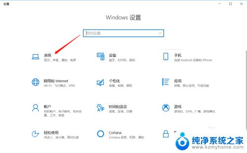 windows10怎么设置亮度调节 Win10屏幕亮度调整方法