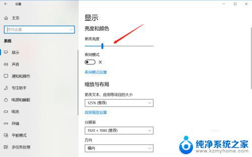 windows10怎么设置亮度调节 Win10屏幕亮度调整方法