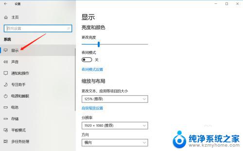 windows10怎么设置亮度调节 Win10屏幕亮度调整方法