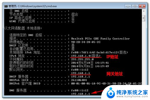 查看电脑ip地址cmd命令 使用CMD查看本机IP地址步骤