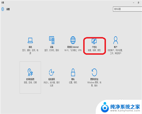 电脑桌面背景在哪里设置 如何在Windows 10中更改桌面背景