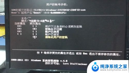 u盘怎么删除密码 如何使用U盘启动删除忘记的电脑登录密码