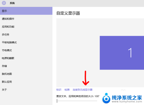 win10怎么连接无线显示器 Win10电脑连接到无线显示器的详细步骤