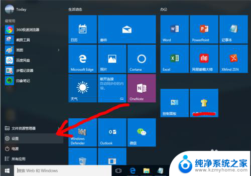 win10怎么连接无线显示器 Win10电脑连接到无线显示器的详细步骤