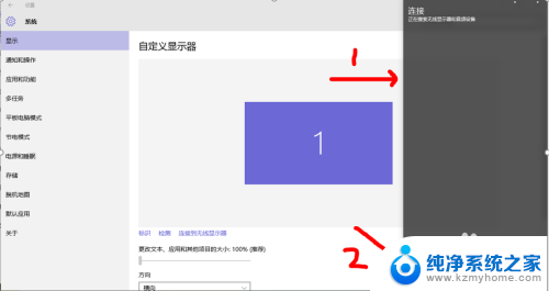 win10怎么连接无线显示器 Win10电脑连接到无线显示器的详细步骤