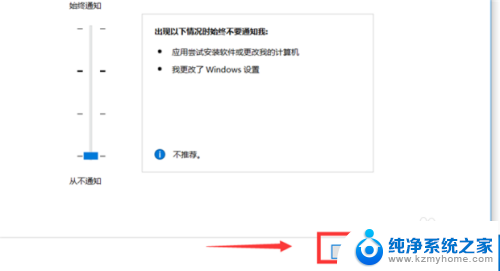 win10关闭通知提醒 如何关闭Win10打开软件时的提示弹窗