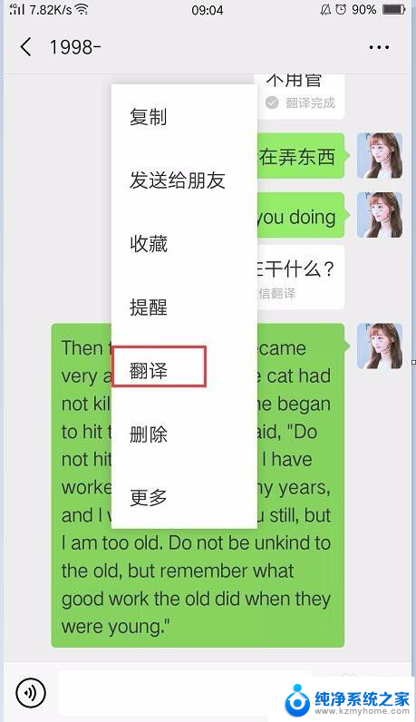 微信翻译英文翻译中文 微信上如何用翻译工具将英文翻译成中文