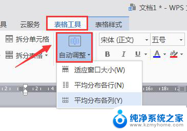 wps表格边框如何固定 wps表格边框如何固定列