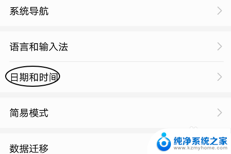 华为怎么更改时间 华为手机如何调整日期和时间