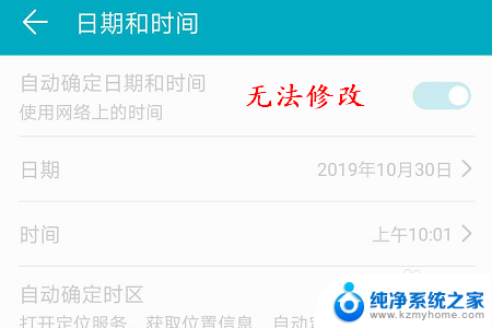 华为怎么更改时间 华为手机如何调整日期和时间