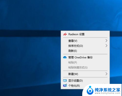 怎么调整电脑刷新率 如何在Windows10上更改屏幕刷新率