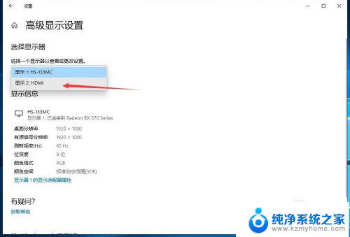 怎么调整电脑刷新率 如何在Windows10上更改屏幕刷新率