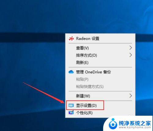 怎么调整电脑刷新率 如何在Windows10上更改屏幕刷新率