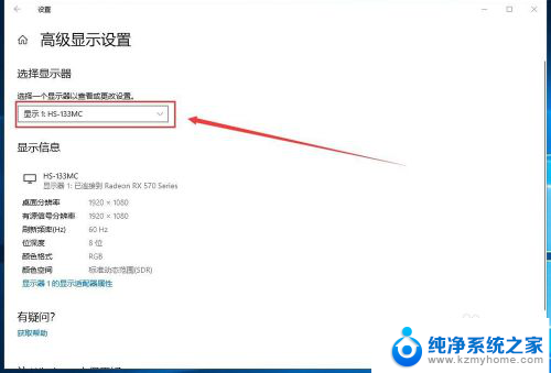 怎么调整电脑刷新率 如何在Windows10上更改屏幕刷新率