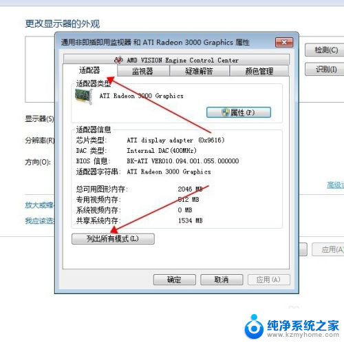 显卡分辨率和显示器不匹配黑屏 显卡无法识别显示器分辨率的解决办法