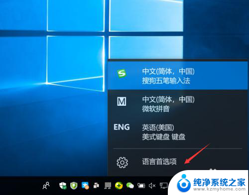 键盘输入法怎么改成中文 WIN10怎么设置默认输入法为中文