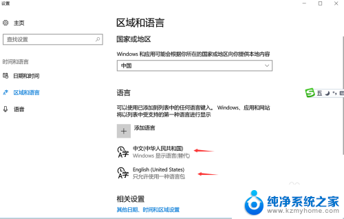 键盘输入法怎么改成中文 WIN10怎么设置默认输入法为中文