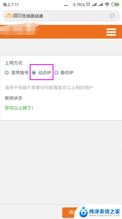 无线网能连上不能用怎么回事 家里的wifi显示连接但无法上网原因