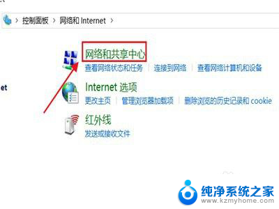 win10启动虚拟网卡 Windows 10如何启动虚拟网卡VMnet1