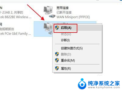 win10启动虚拟网卡 Windows 10如何启动虚拟网卡VMnet1