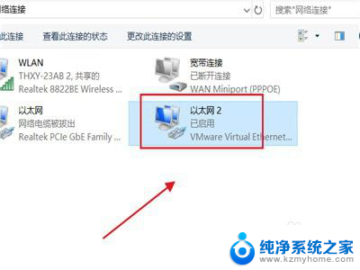 win10启动虚拟网卡 Windows 10如何启动虚拟网卡VMnet1