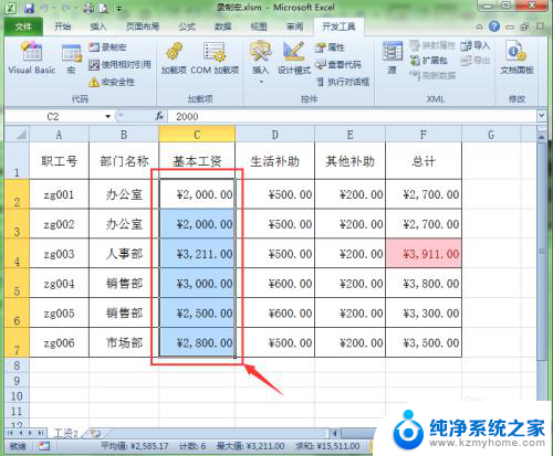 excel 宏快捷键 使用快捷键在Excel中执行宏