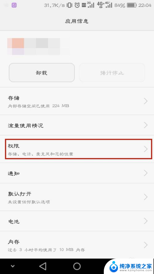 为什么下载了app桌面上没有显示 华为手机安装应用后桌面无法看到图标怎么办